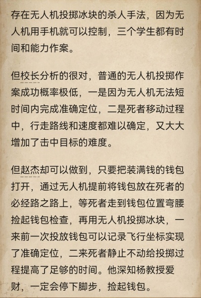 赏金侦探手机版