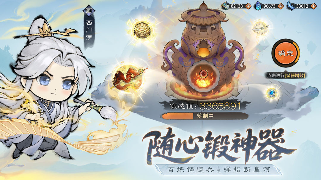 最强祖师手游 安卓版v1.1053.105300