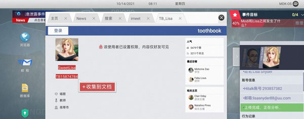 无处遁形全网公敌手机版