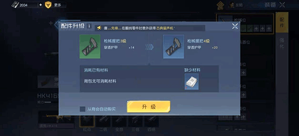 黎明觉醒体验服版