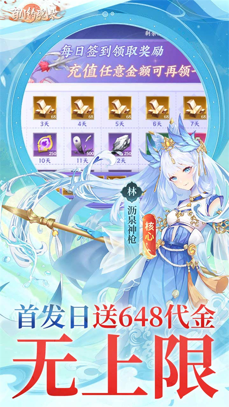 百川铸魂录0.1折