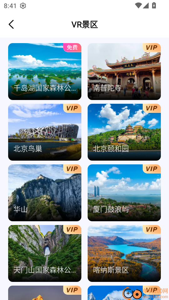 山河全景地图app