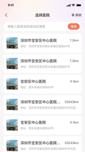 光佑健康 v1.0.13 安卓版