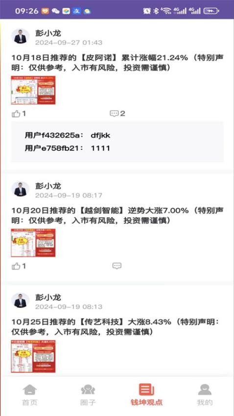 钱坤大学堂最新版