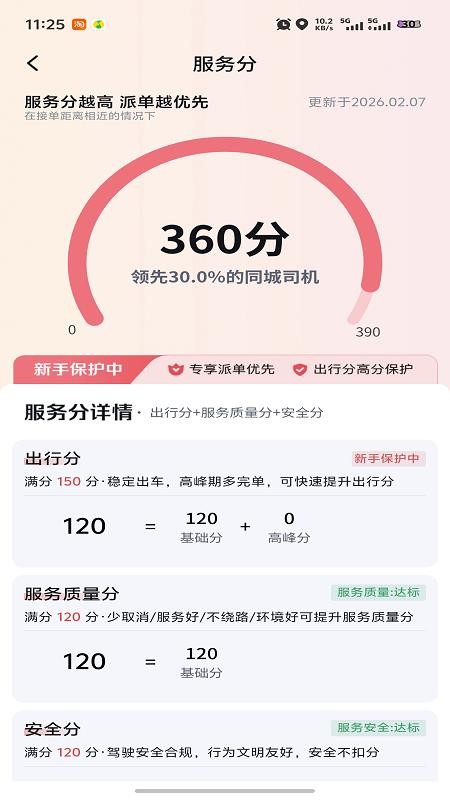 顺达江南官网版