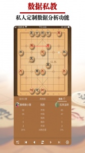 王者象棋官方版