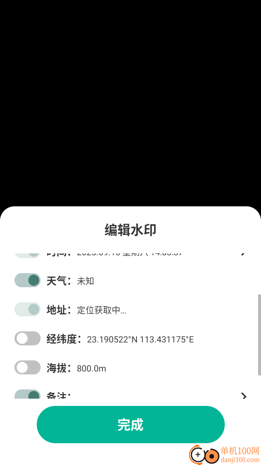 打卡拍照水印相机手机版