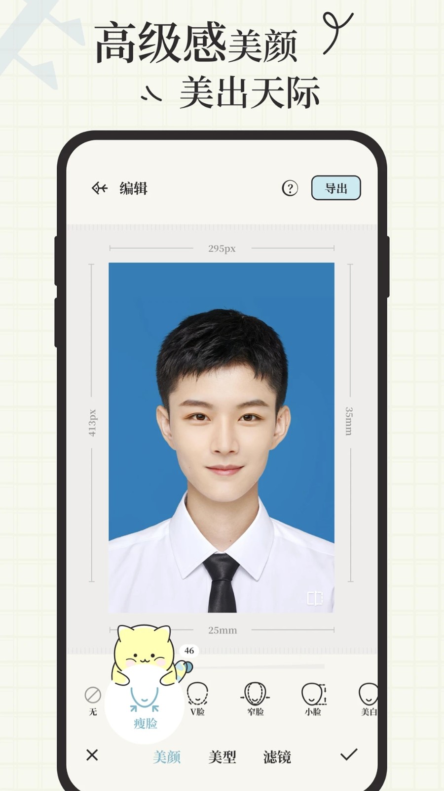 爱证件 v1.3.4 安卓版