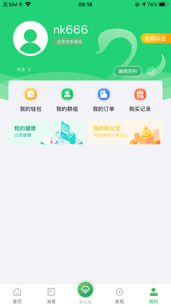 能康大医生平台