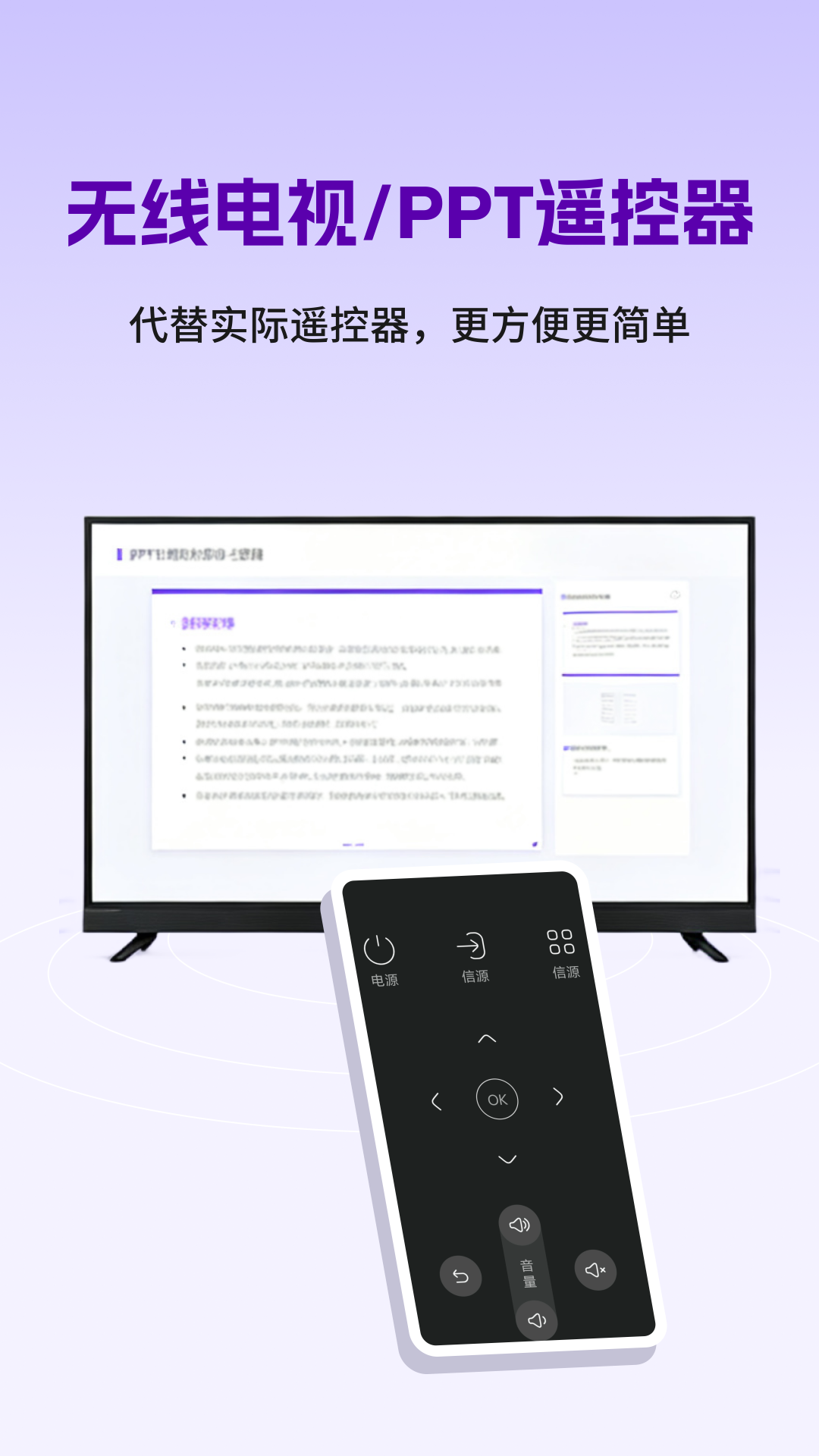 鼠标键盘手机模拟app