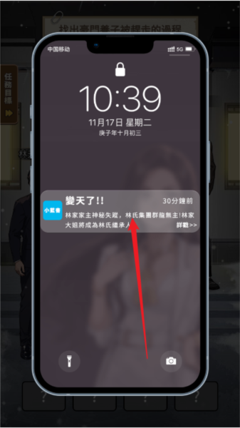 游戏攻略截图2