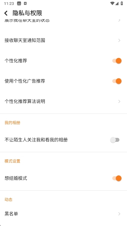 怎么显示手机联系人配图5
