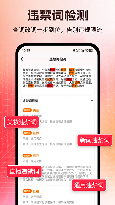 零违查词 v1.0.0 安卓版