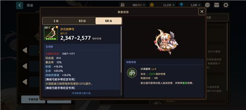 坎特伯雷公主与骑士唤醒冠军之剑的奇幻冒险国际版(Guardian Tales)