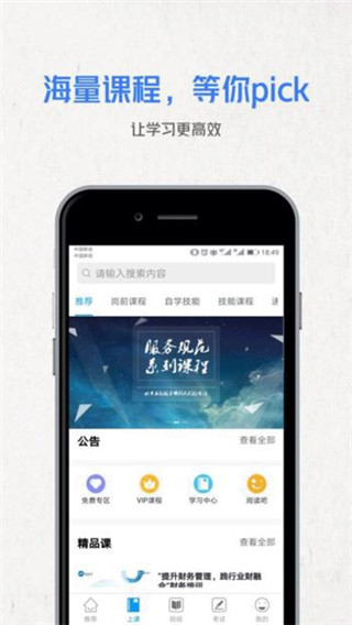 悦识 v3.20.3 安卓版