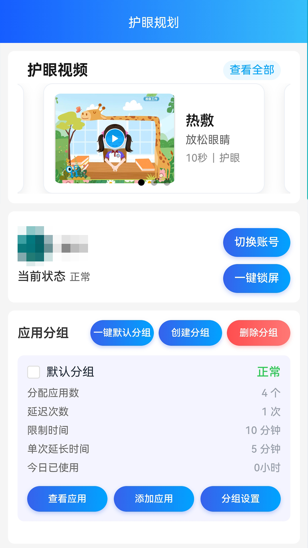 哦赫珍视最新版