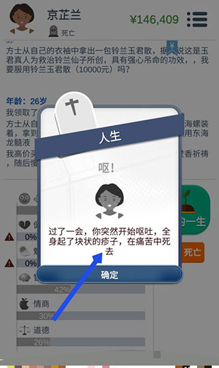 第二人生破解版内置修改器版