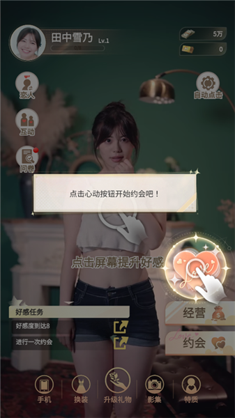 房东先生的恋爱契约移植版 免费版v1.0.0128