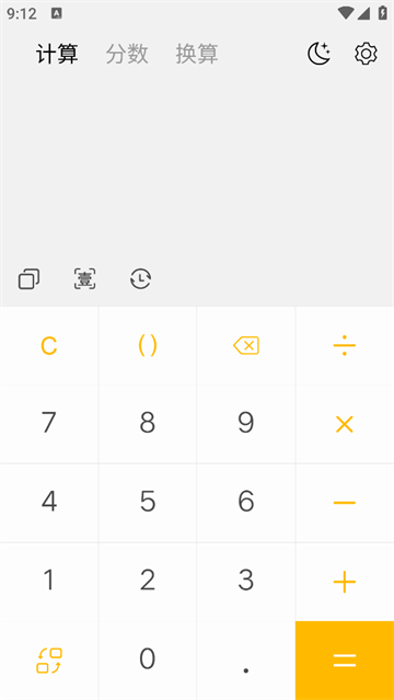 天天计算器app手机版