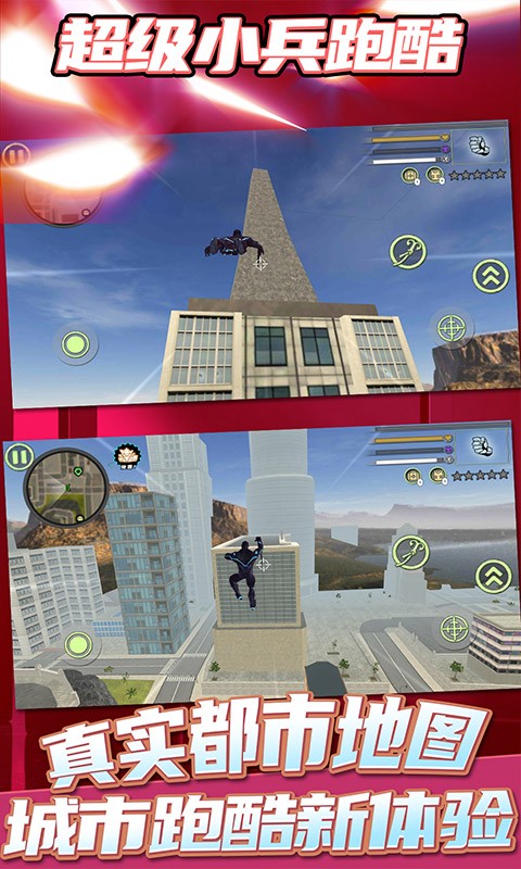 超级小兵跑酷 安卓版v1.7.9