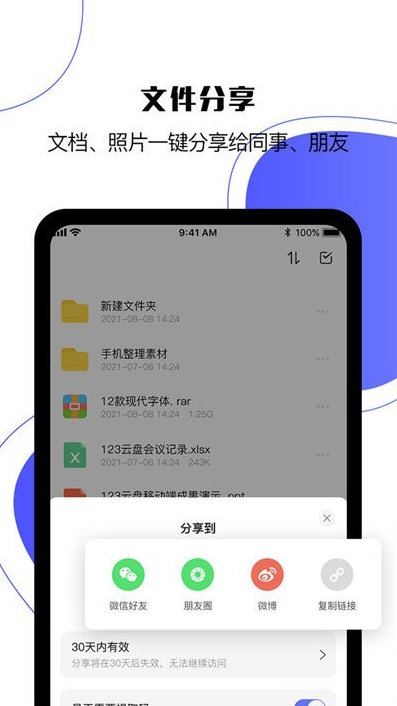 软件功能配图1