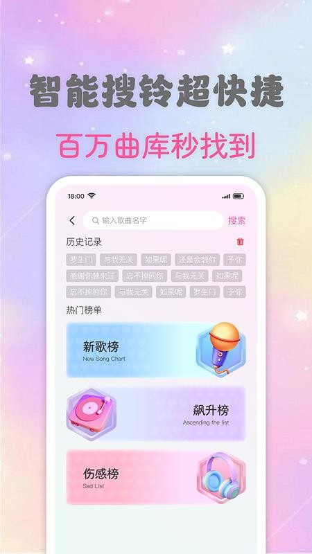 手机铃声全免来电最新版