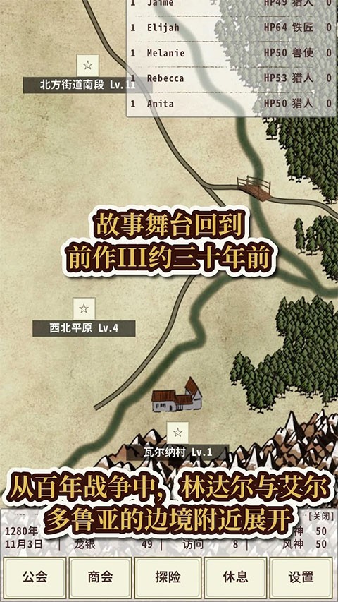 骑士与龙4中文版 官方版v1.2.6