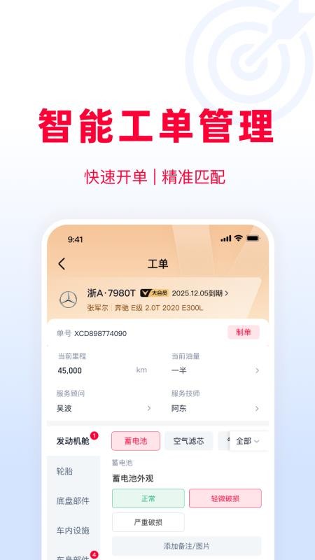 天猫养车商家官方版