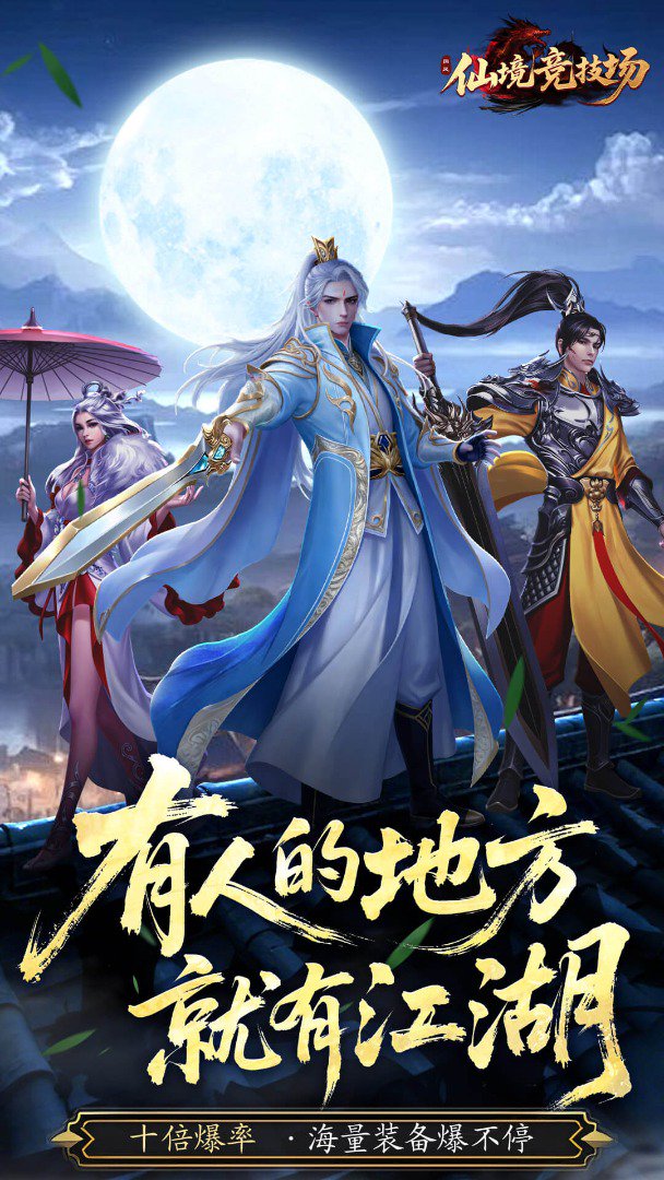 仙境竞技场0.05折