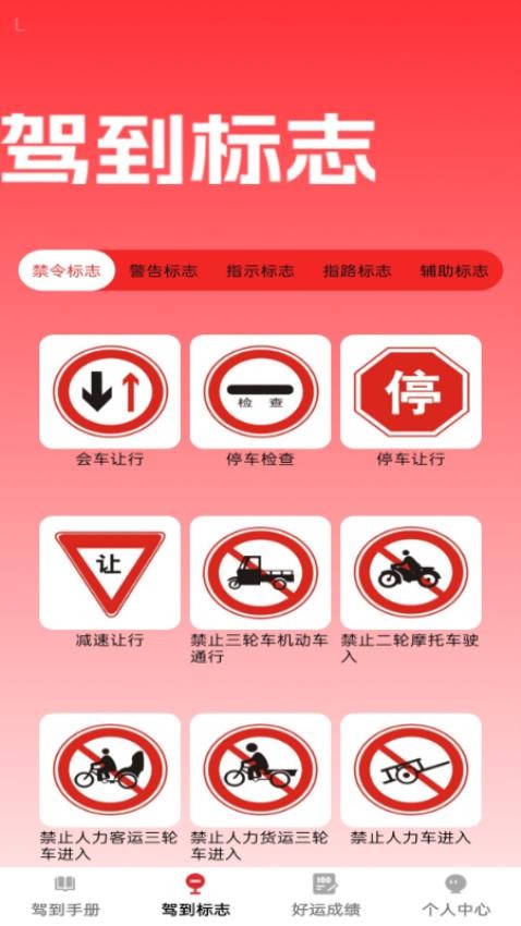 好运驾到免费版