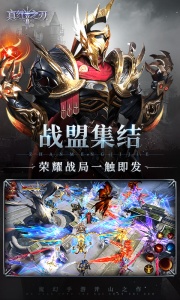真红之刃腾讯版