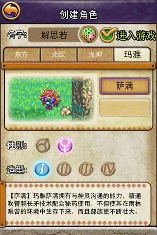 帝国王者归来vivo版