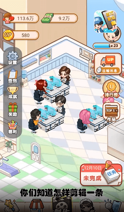 我要当UP主免广告版 安卓版v1.0