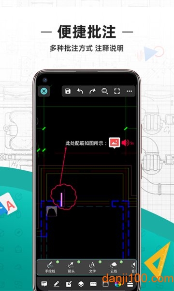 浩辰CAD看图王app