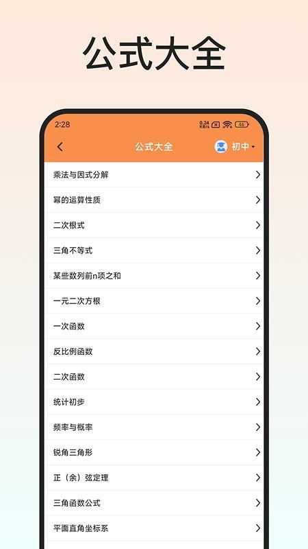 Latex编辑器软件免费版