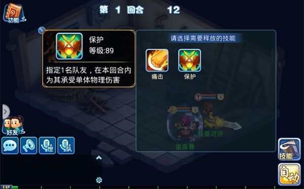 水浒Q传手游vivo版