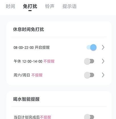 怎么设置提醒配图3
