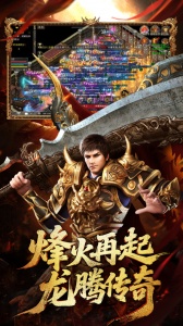 龙腾传世九游版