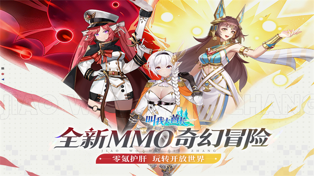 叫我大酋长九游版 安卓版v1.0.4