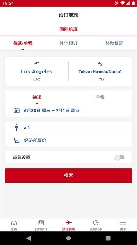 日本航空 v5.3.107 安卓版
