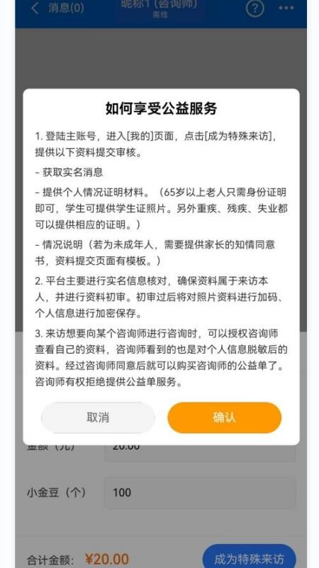 若水倾述官方版