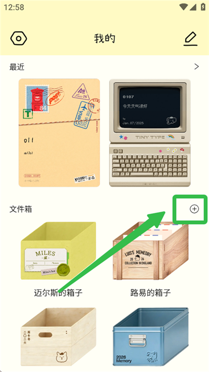 如何添加自定义纸箱配图1