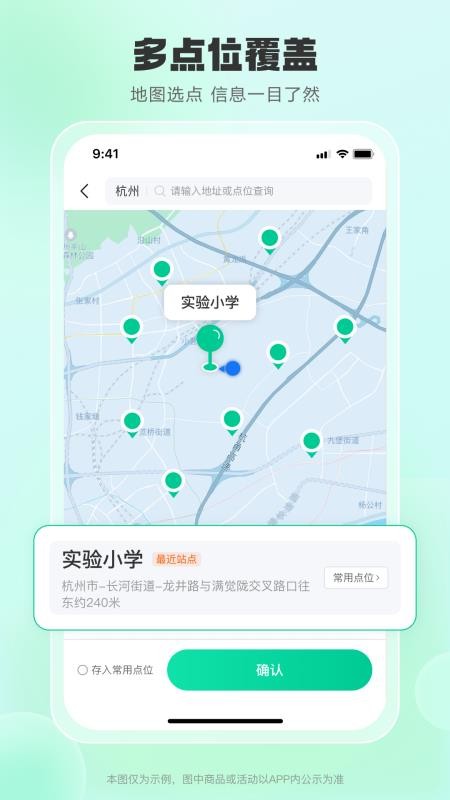 小元智送官网版