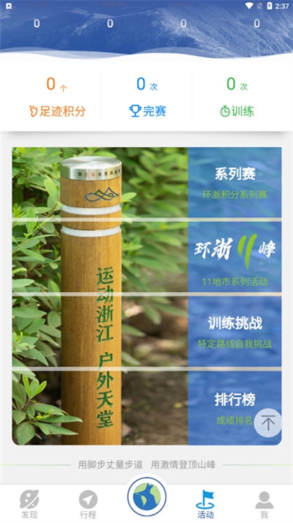 怎么报名比赛配图2