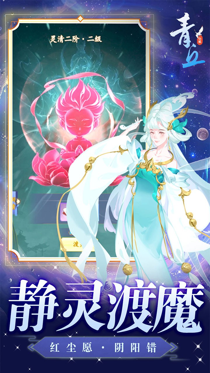 青丘0.1折送2000代金版 安卓版v1.0.01