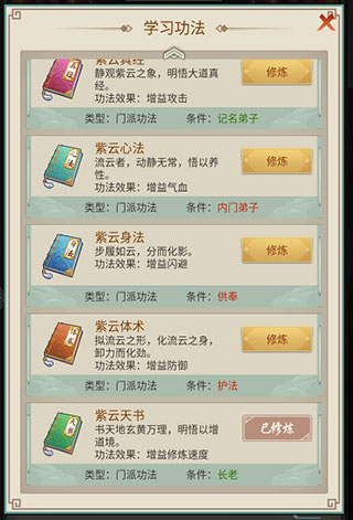 逍遥修真oppo渠道服