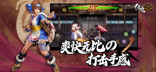 侍魂晓最新手机版