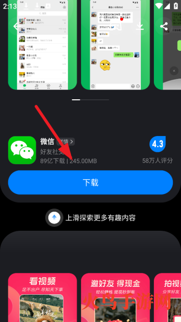 应用宝下载手机版