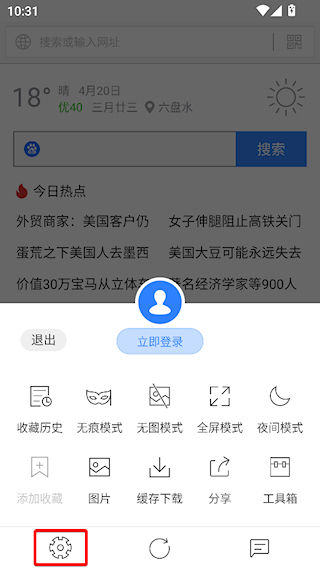 浏览器plus5