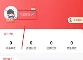 怎么上传简历配图1